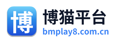 博猫平台